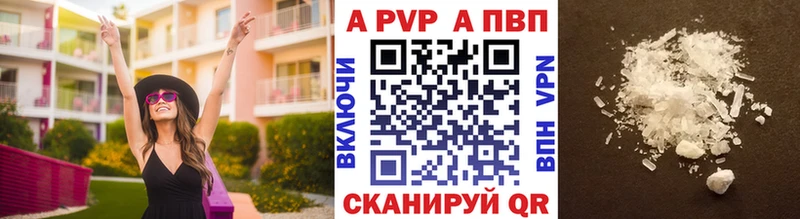 А ПВП крисы CK Лысково