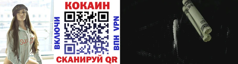 Cocaine 97%  Лысково 