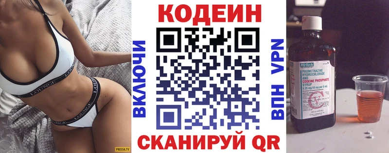 mega ссылки  Лысково  Кодеин Purple Drank  где купить наркотик 