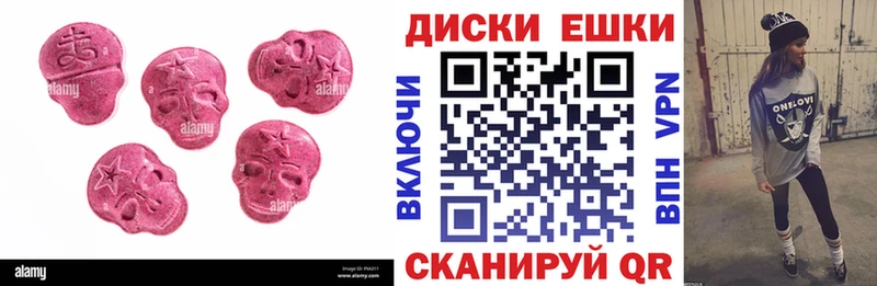 Ecstasy круглые Лысково