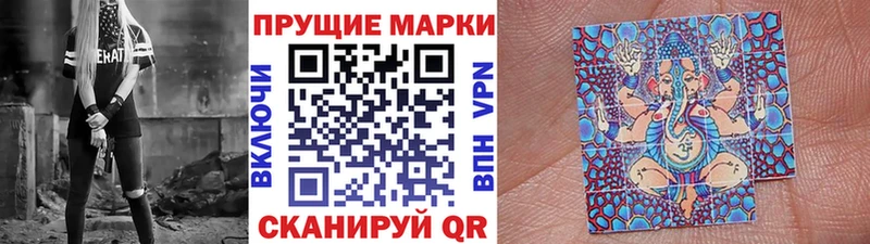 Наркотические марки 1500мкг  хочу   Лысково 
